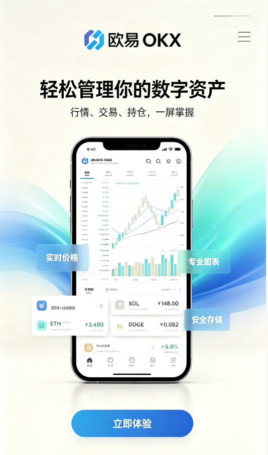 欧交易所平台app图文1